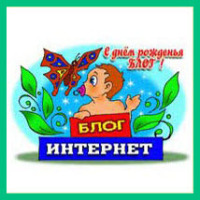 блог родился