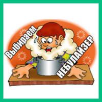 сравнение небулайзеров