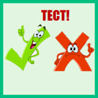 Тест "небулайзеры"