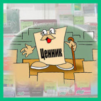 о ценниках в аптеке