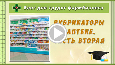 Выкладка витаминов в аптеке фото