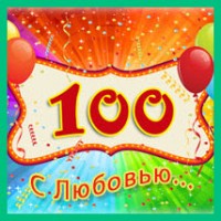 Любовь к покупателю