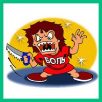 причины боли