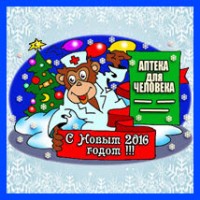 Новогоднее поздравление читателей