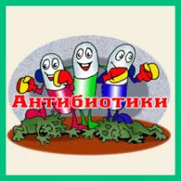 бета-лактамные антибиотики