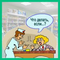 Продажа в аптеке